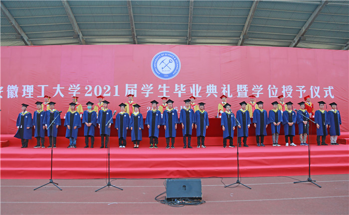 安徽理工大学谨慎进行2021届学生结业仪式暨学位授予典礼