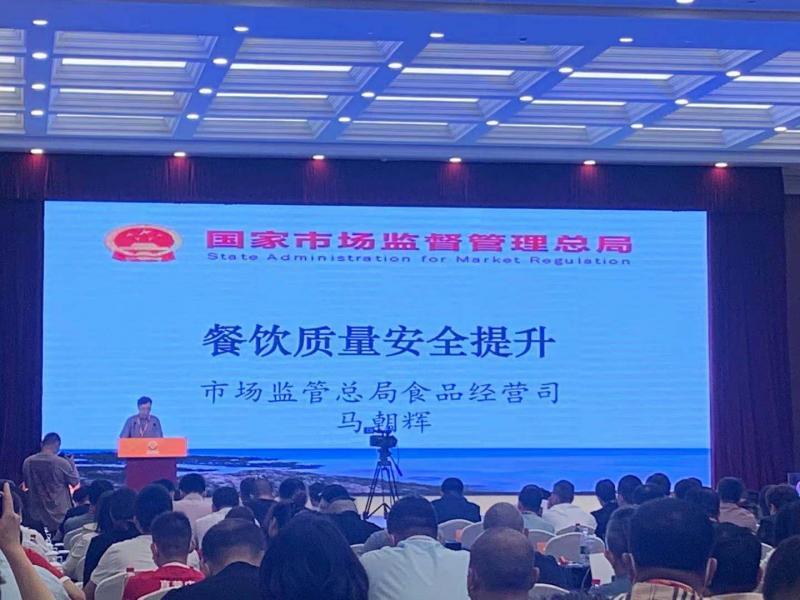 2021餐饮质量安详晋升动作宣贯推广会在京召开