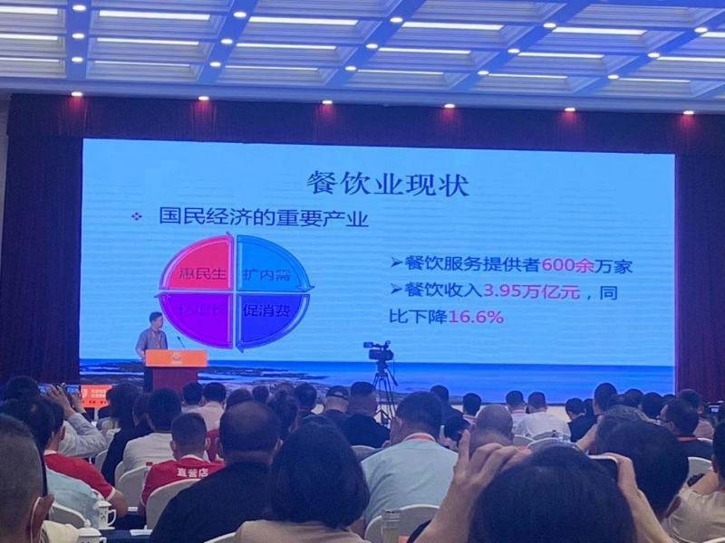 2021餐饮质量安详晋升动作宣贯推广会在京召开