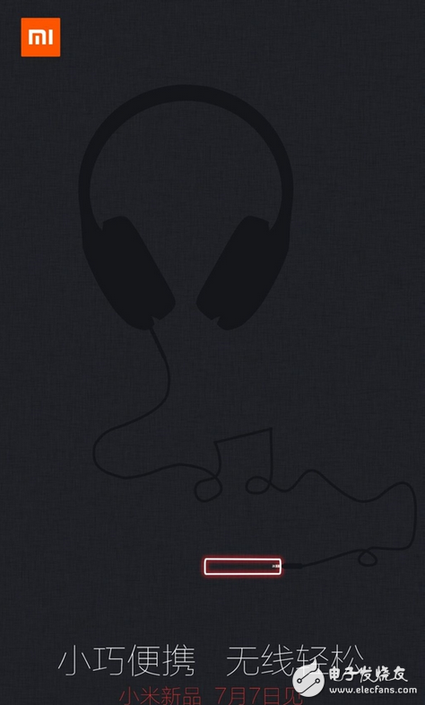 小巧便携 无线轻松 小米曝神秘新品