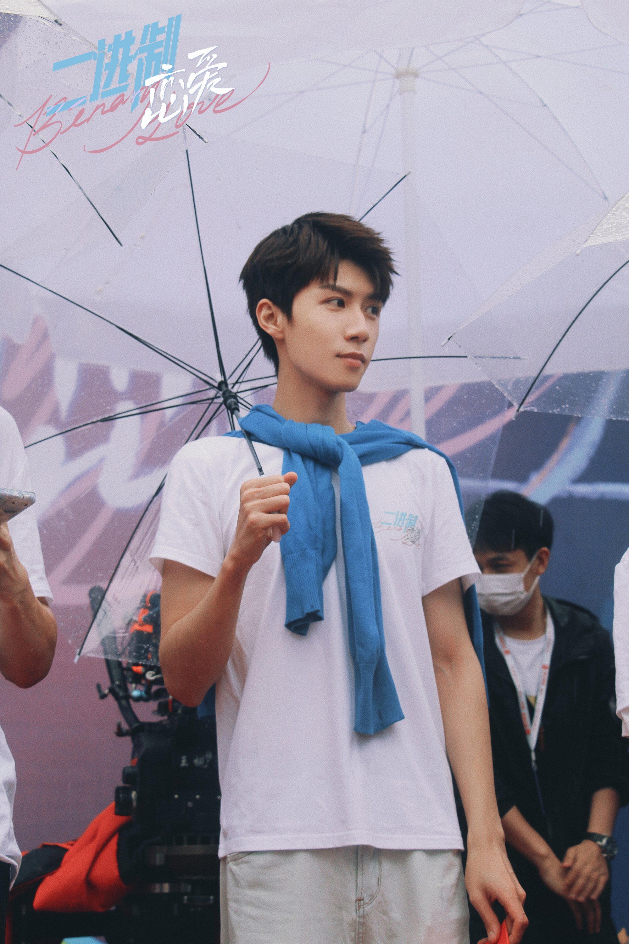 任宥纶《二进制爱情》520甜蜜开机 禁欲系男神公式化追爱