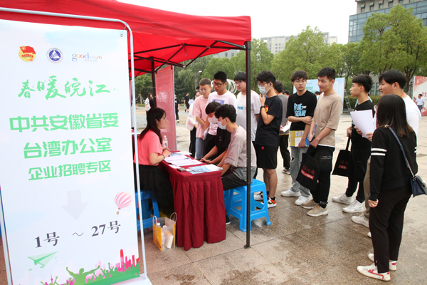 2021“春暖皖江”安徽共青团组织处事青年就业系列雇用会走进安徽水利水电职业技能学院