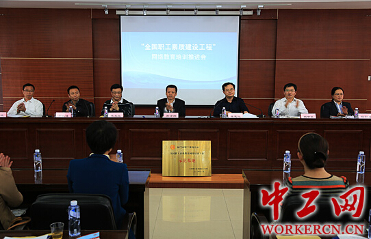 “全国职工素质建树工程网”培训项目落地厦门_湖北在线