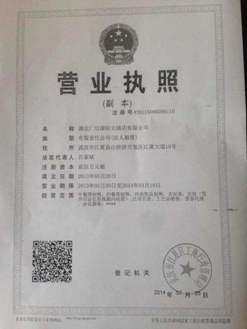 武汉一高校旅馆涉嫌卖淫 旅馆认真工钱校长妻弟_湖北在线