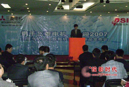 三菱电机液晶投影机-太原新品宣布会