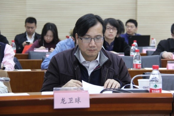  数据权属和数据生意业务法则研讨会乐成进行