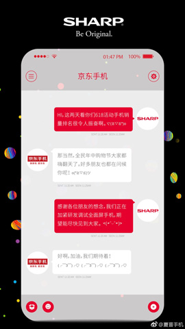 夏普：第29款全面屏手机即将到来