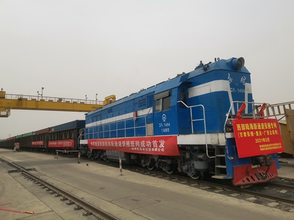 西部陆海新通道“伴侣圈”再扩大 甘肃张掖班列乐成首发