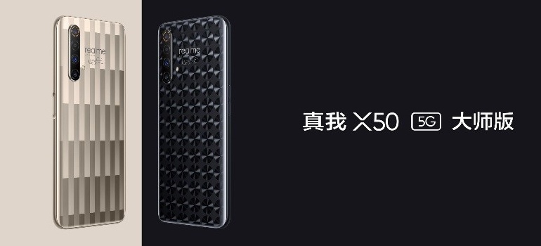 realme真我X50 5G宣布：120Hz畅速屏+双模5G全网通