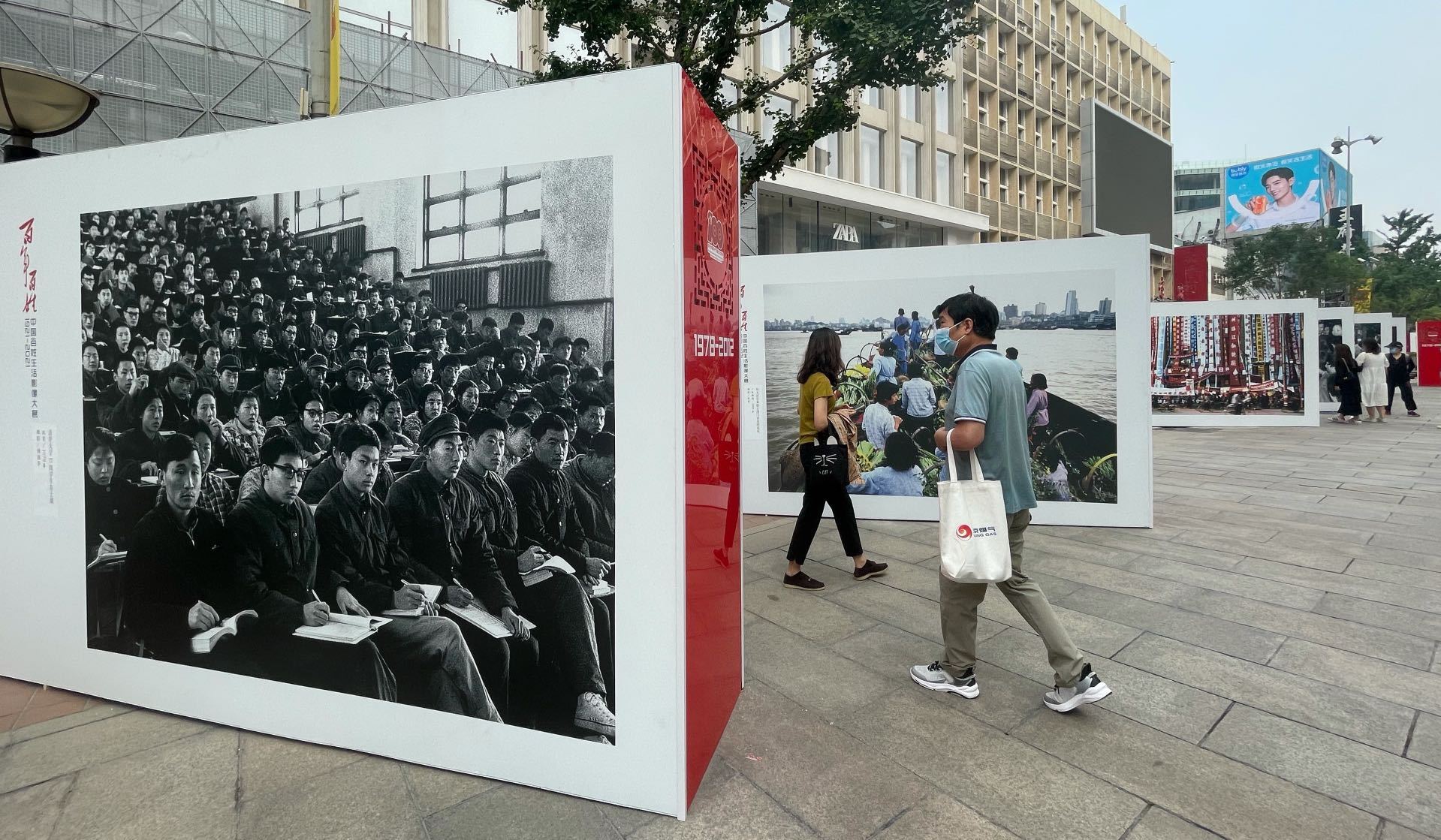 王府井步行街上，323幅摄影作品泛起中国黎民百年糊口巨变