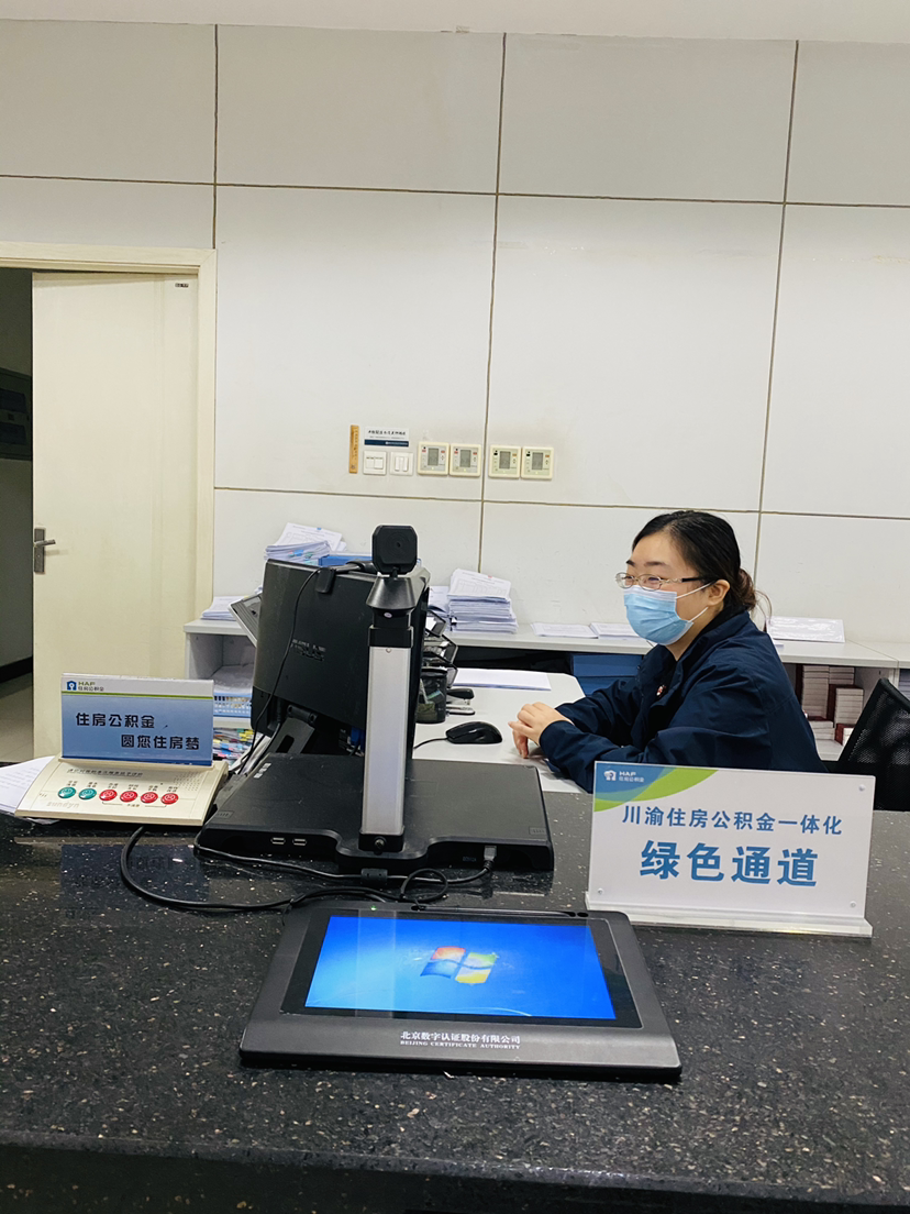 四大要害词解读《重庆市住房公积金2020年年度陈诉》