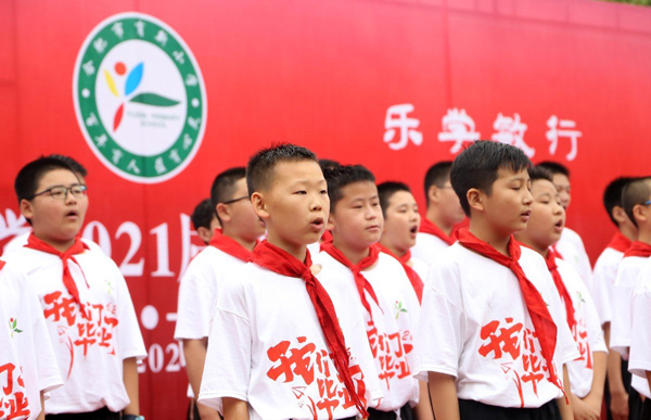 回想 传承 启航——合肥这所小学结业仪式温馨而甜蜜