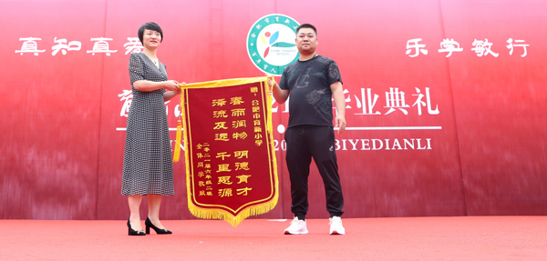 回想 传承 启航——合肥这所小学结业仪式温馨而甜蜜