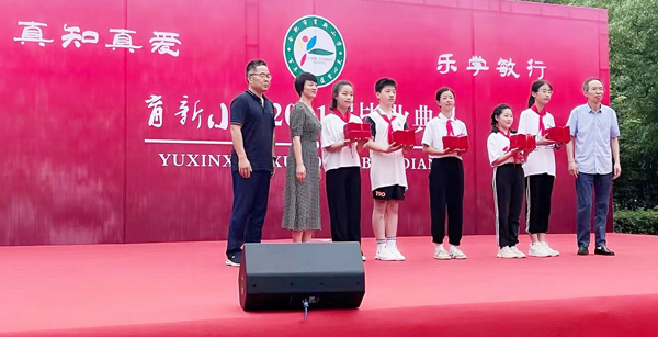 回想 传承 启航——合肥这所小学结业仪式温馨而甜蜜