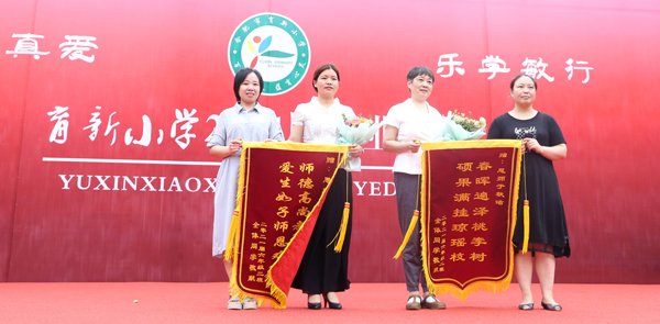 回想 传承 启航——合肥这所小学结业仪式温馨而甜蜜