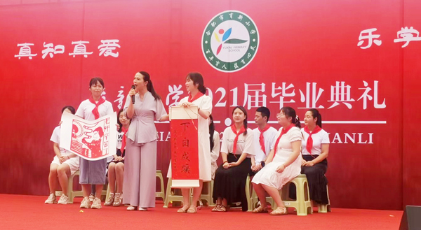 回想 传承 启航——合肥这所小学结业仪式温馨而甜蜜