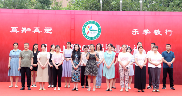 回想 传承 启航——合肥这所小学结业仪式温馨而甜蜜