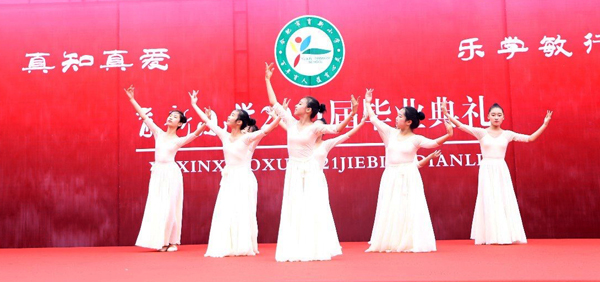 回想 传承 启航——合肥这所小学结业仪式温馨而甜蜜