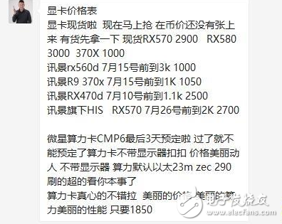 的确丧心病狂！为了挖矿竟然祭出了这款显卡