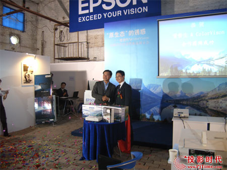 爱普生全新开启PHOTO投影时代的大门