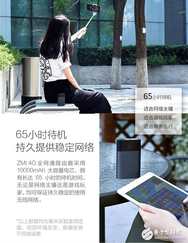 同时连9款设备的全新10000mAh紫米4G路由器首卖