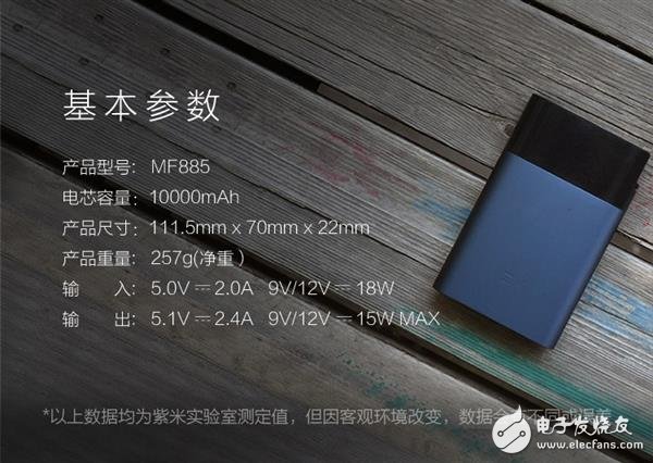 同时连9款设备的全新10000mAh紫米4G路由器首卖