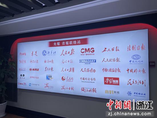 联动讲好中国故事 浙江金华创立“金报央媒省媒联结站”