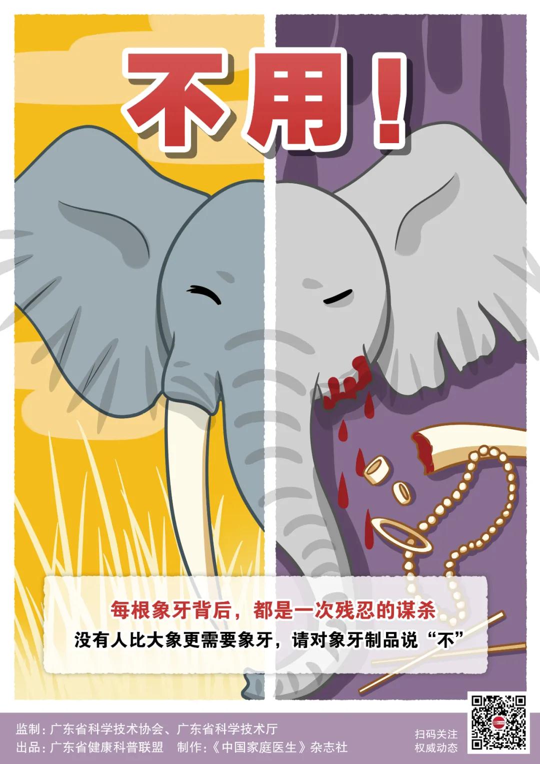 野活跃物携带这么多病毒，你却想要吃它？！