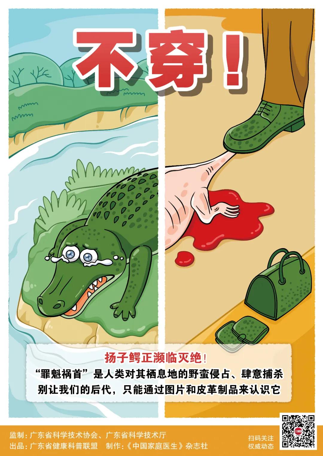 野活跃物携带这么多病毒，你却想要吃它？！