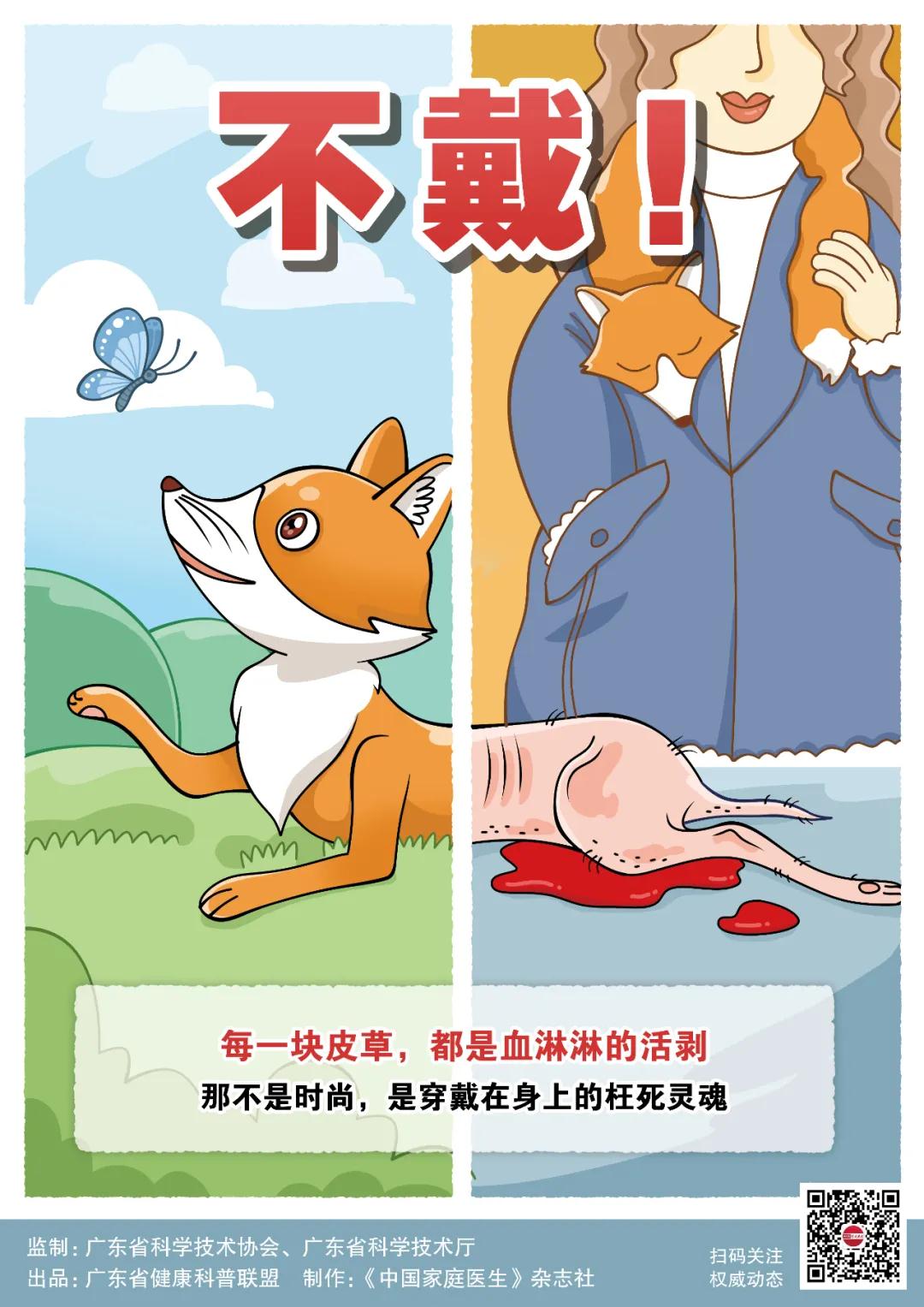 野活跃物携带这么多病毒，你却想要吃它？！