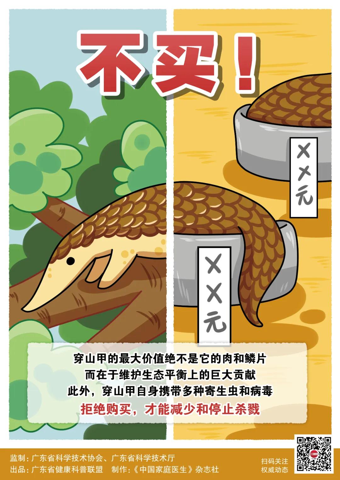 野活跃物携带这么多病毒，你却想要吃它？！