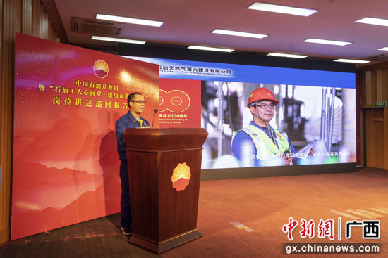 “中国石油开放日”石油工人报告发扬铁人精力格斗立功故事