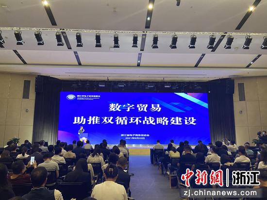 数字双轮回系列勾当在浙江启动 助力数字商业高质量成长