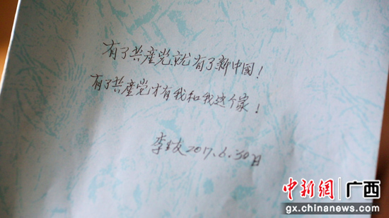 桂林临桂区97岁老党员交纳万元“非凡党费”谢党恩