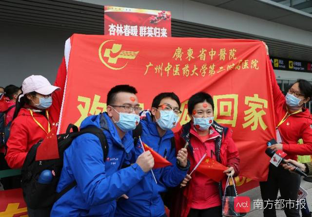 85名援助武汉医疗队员平安返粤 年数最小仅23岁