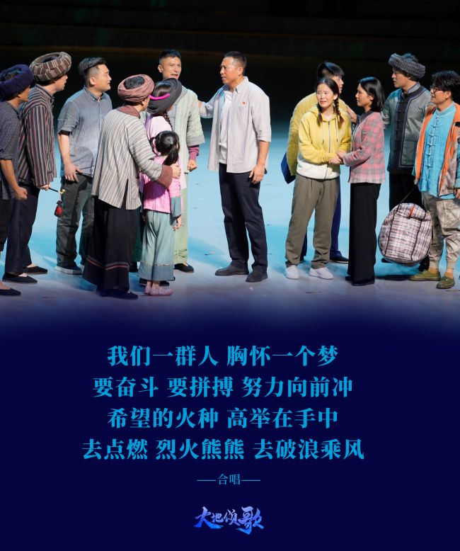 海报丨燃点与泪点齐飞 10句台词相识《大地颂歌》里的扶贫故事