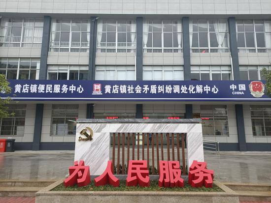 浙江兰溪黄店“三心四前”联调联动 夯下层管理基石