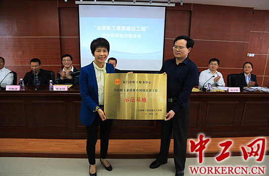 “全国职工素质建设工程网”培训项目落地厦门_湖北在线