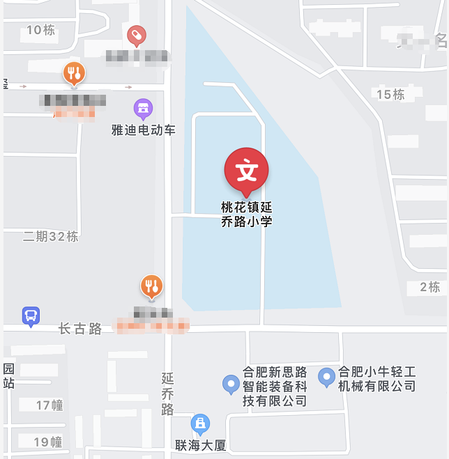 方才确认！合肥这所小学改名！