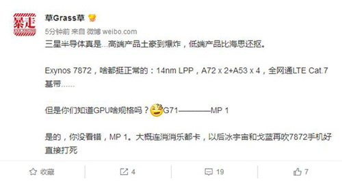 曝三星Exynos7872处理惩罚器GPU成了“亮机卡”