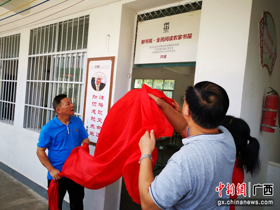 自治区民宗委深入宁明县共建“那书苑•全民阅读农家信屋”