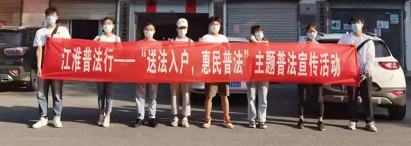 全椒县2021暑期大学生“返老家”社会实践进社区送法入户惠民普法