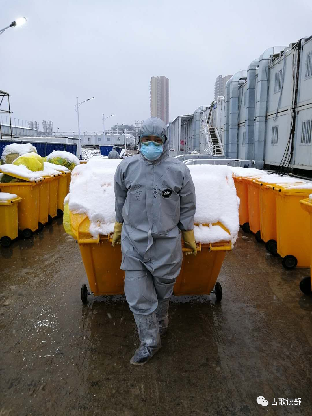 56粒降压药，火神山当垃圾工34天！竟是广东国企副总……