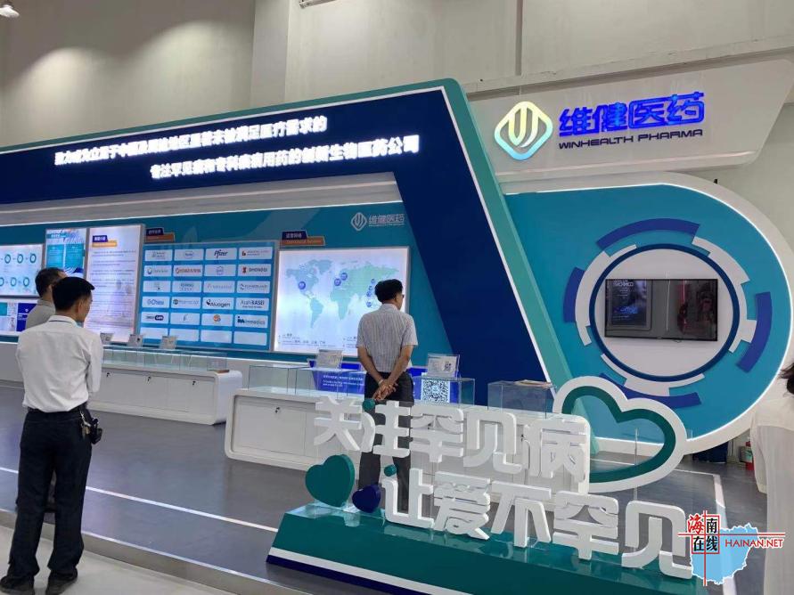 博鳌乐城国际药械展开幕 810种创新药械集团表态