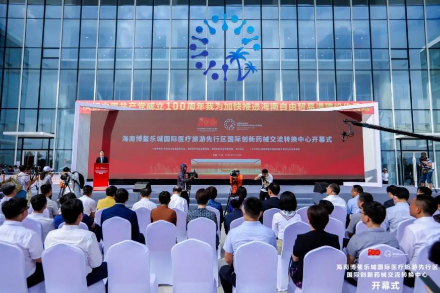 16个国度80家企业近千种产物 全国独一国际创新药械展在海南乐城开幕
