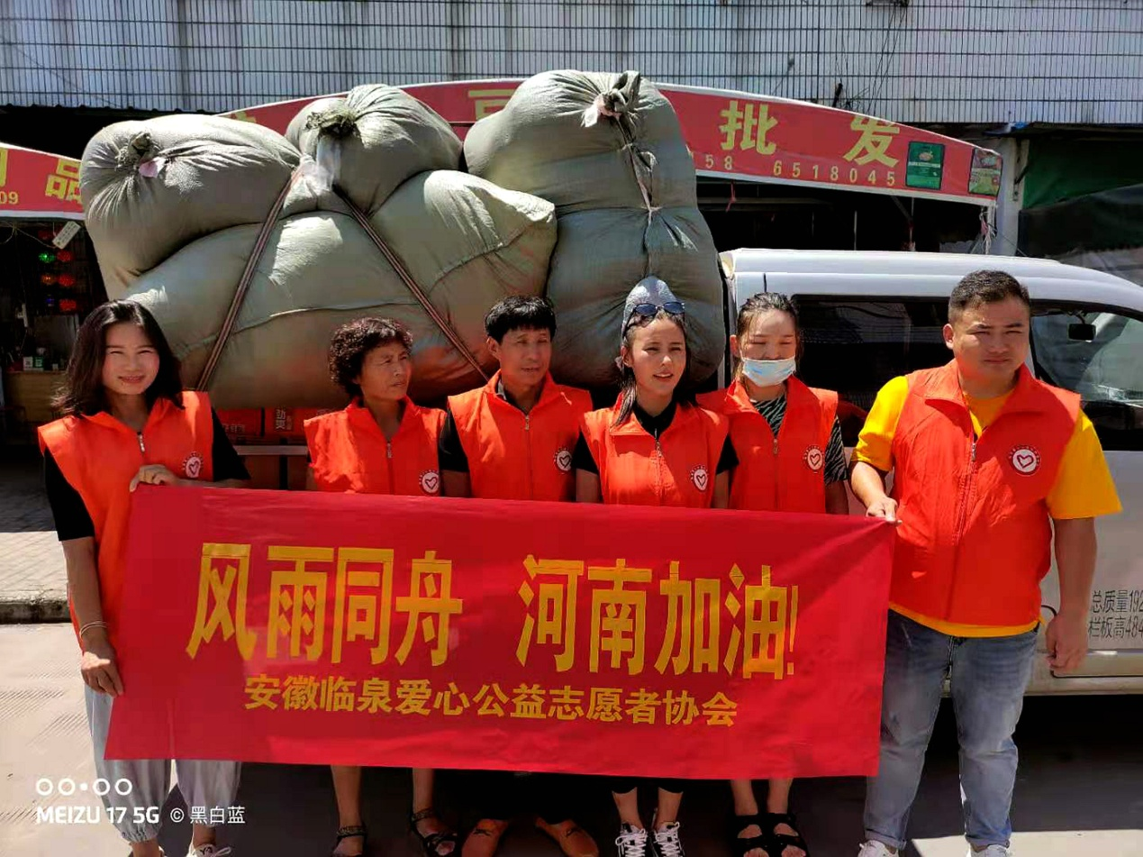 一位临泉赴河南抗洪救灾志愿者的三次眼泪