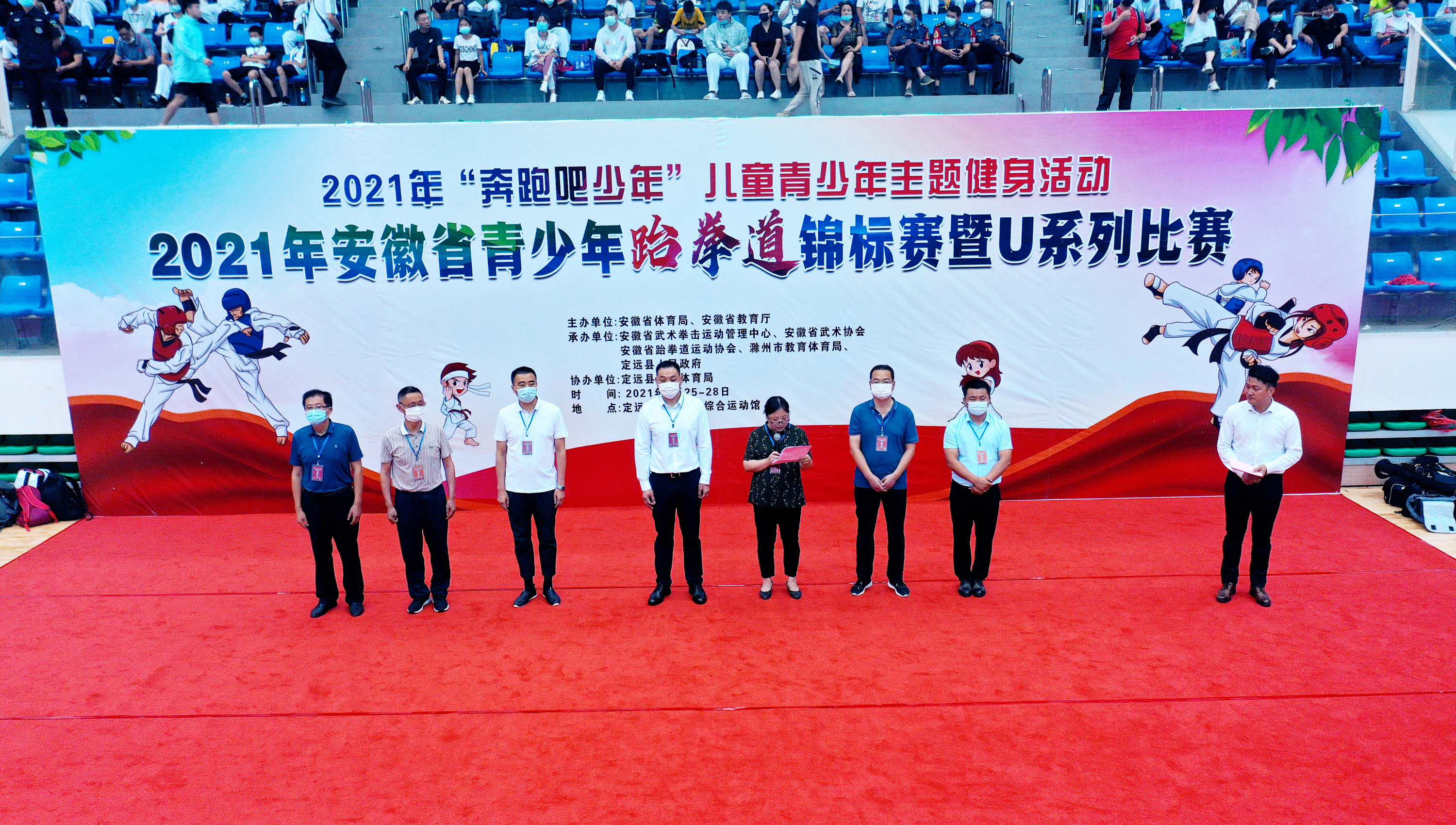 2021年安徽省青少年跆拳道锦标赛在定远进行