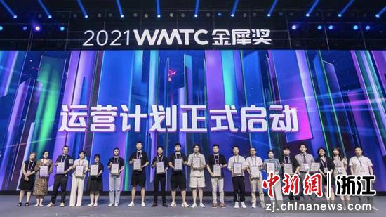 2021金犀奖潮水峰会：让成婚财富享受数智化的红利