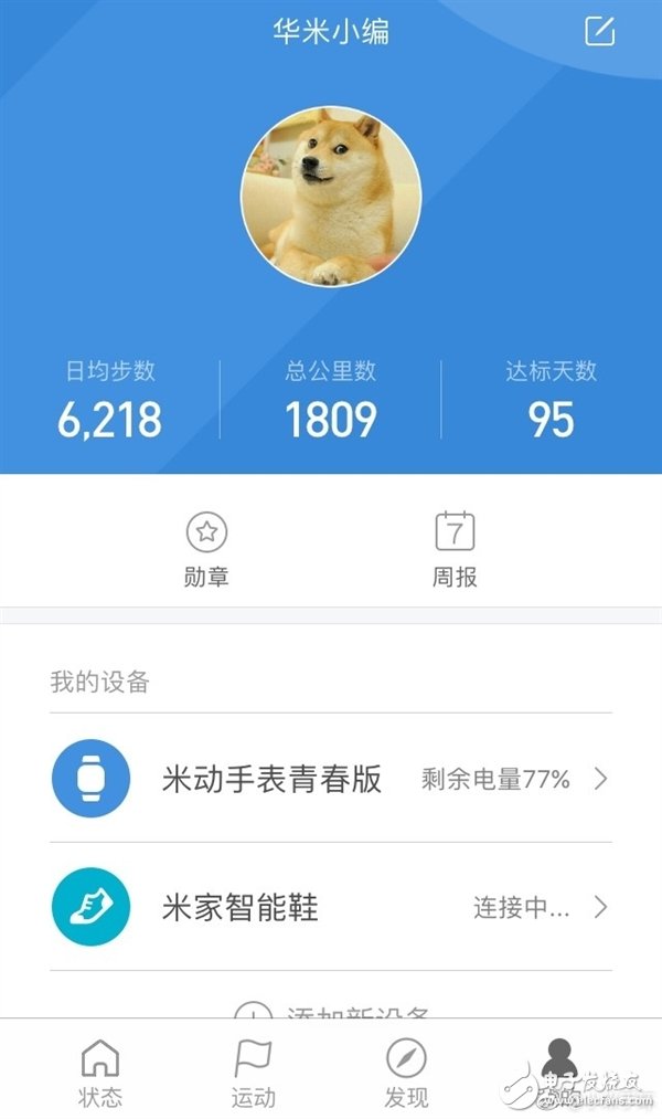 小米举动App 3.0正式宣布：更实用 更懂你
