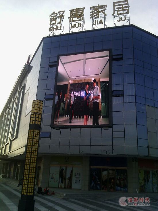 鑫彩光电大同市舒慧家居P16户外表贴全彩72㎡显示项目调试落成